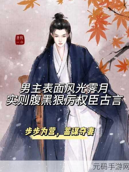 强取豪夺1v1：1. 强取豪夺：一对一的绝地较量与心灵博弈