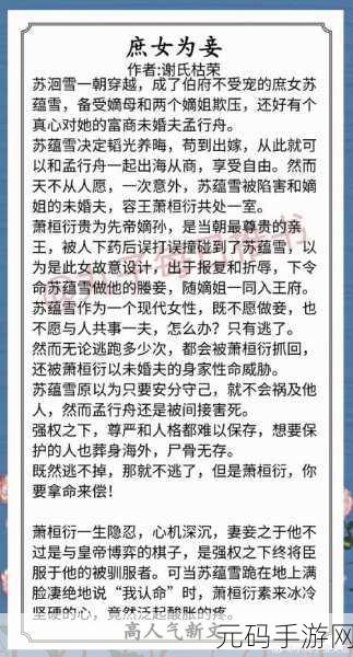 强取豪夺1v1:1. 强取豪夺:一对一的绝地较量与心灵博弈