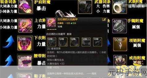 DNF大枪武器选择与属性提升全攻略