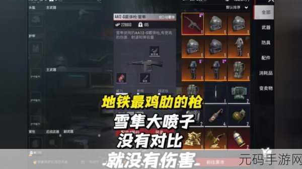 地铁逃生实战对比，喷子与榴弹枪，谁才是终极生存利器？