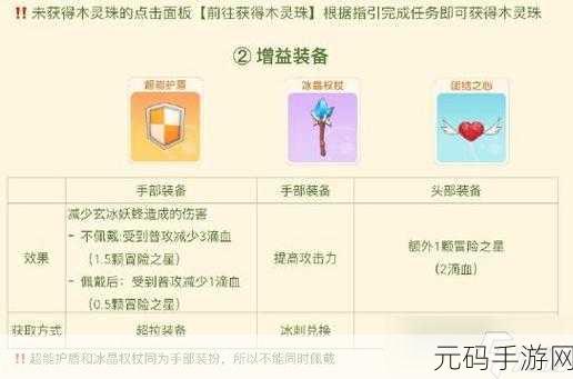 摩尔庄园手游，全面攻略指南——如何顺利获取火灵珠
