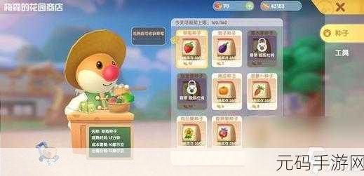 摩尔庄园手游,全面攻略指南——如何顺利获取火灵珠