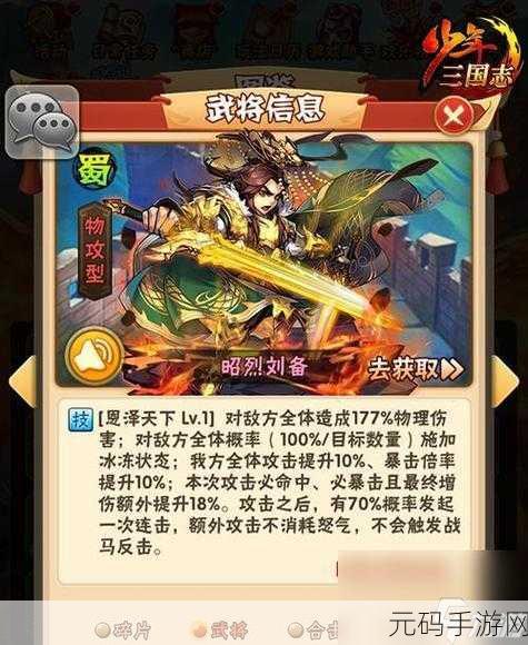 少年三国志，暗金将阵容搭配秘籍大公开