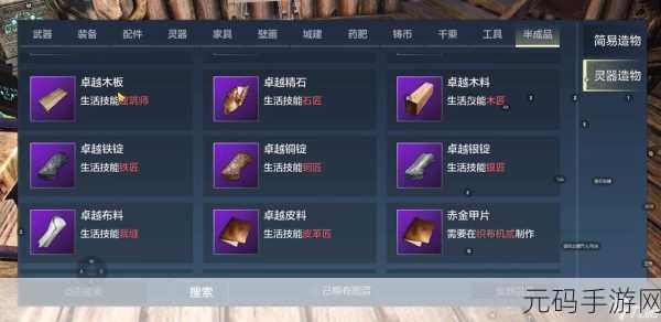 手游资讯,妄想山海精良木板获取全攻略