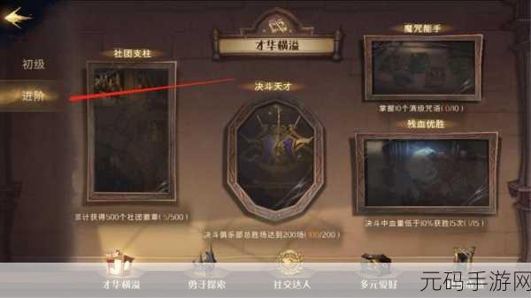 哈利波特魔法觉醒,高难度拼图线索位置全揭秘