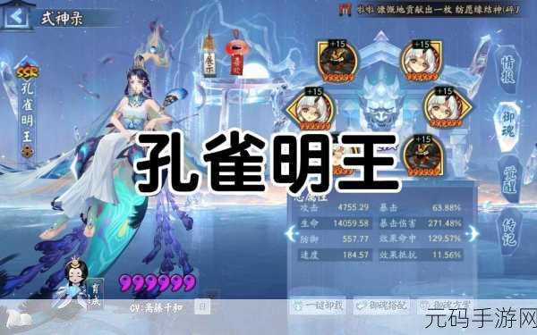 阴阳师御魂蚌精获取攻略，全面解析与出处介绍