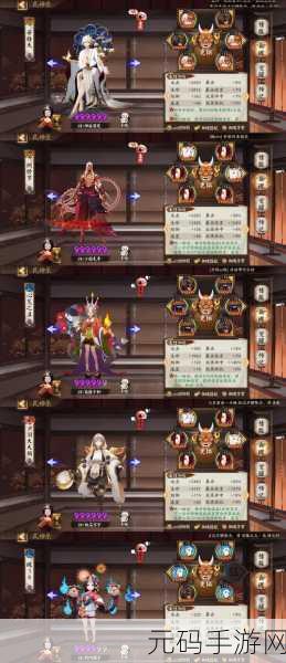 阴阳师现世召唤秘籍大揭秘