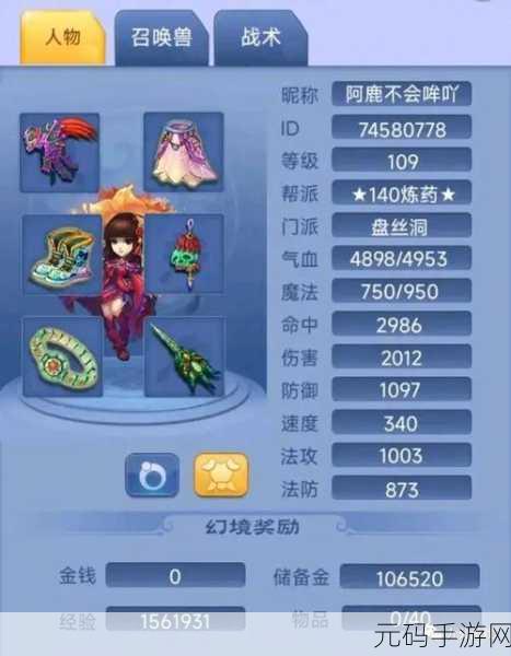 梦幻西游地府加点秘籍,打造强力地府角色