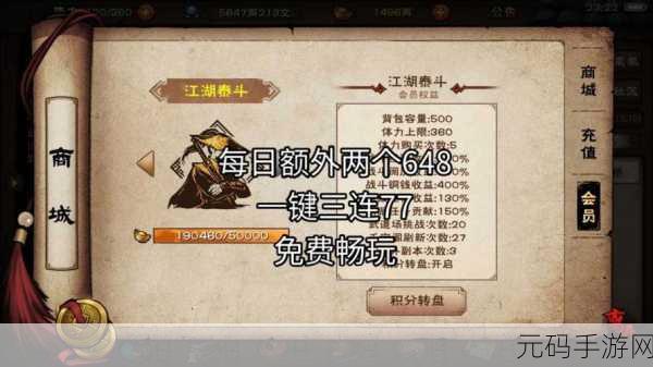 烟雨江湖文房四宝限购政策详解,每日购买数量及获取攻略