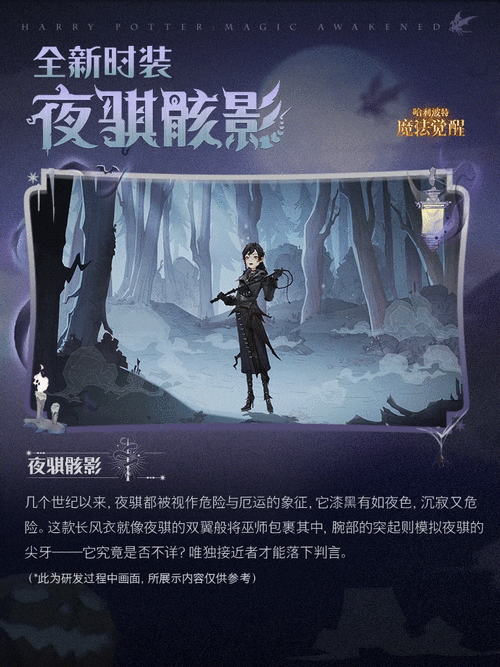 哈利波特魔法觉醒，全新救援机制震撼上线，策略战斗再升级