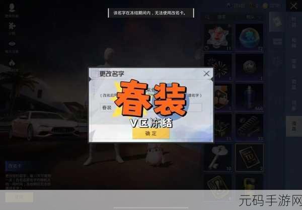 和平精英ID黑白背后的故事与手游资讯速递
