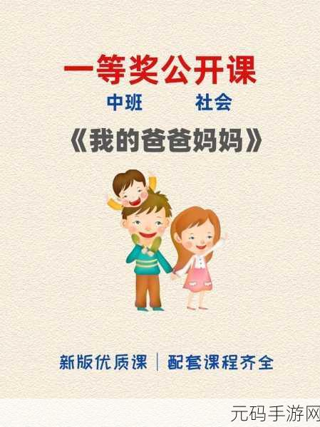 妈妈怀了我的种该叫爸爸什么:1. 妈妈怀了我的种,爸爸该被叫做“创造者”