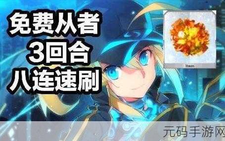 FGO 八连双晶速刷秘籍，最佳地点大揭秘