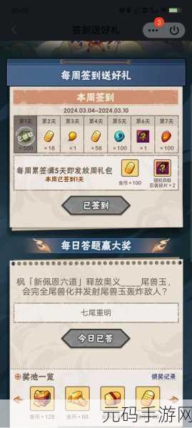 火影忍者手游，小长门秘卷搭配全攻略