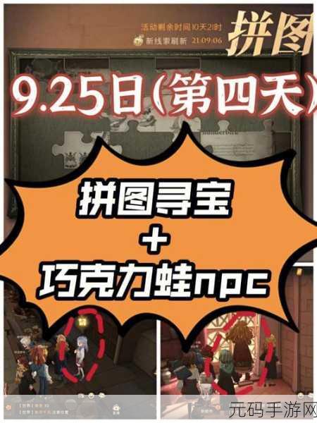 哈利波特魔法觉醒，巧克力蛙画片收集全攻略