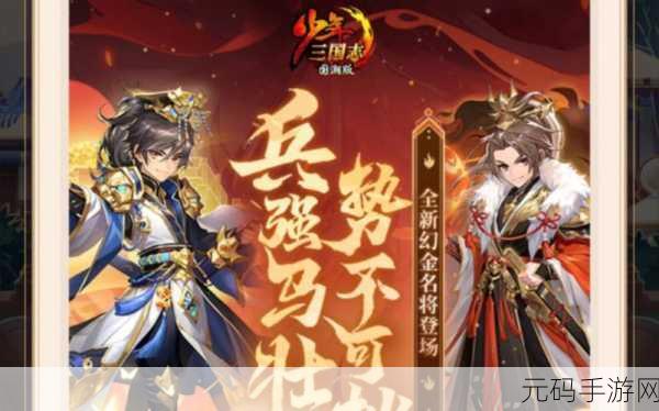 少年三国志，江东猛虎孙坚红将实力深剖