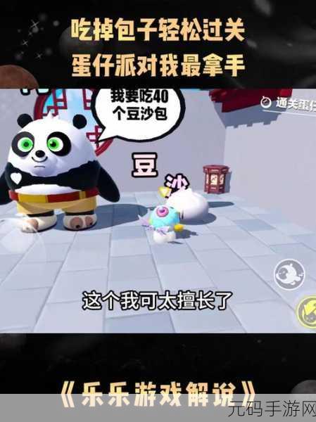 蛋仔派对王冠获取全攻略，多种途径助你轻松登顶