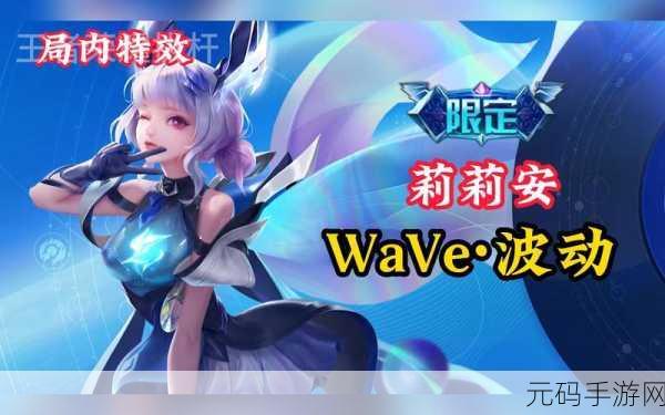 王者荣耀新英雄莉莉安即将登场，你准备好了吗？