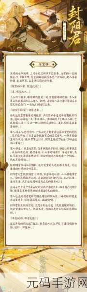 阴阳师真实之羽,羁绊加点秘籍大公开