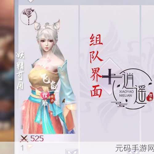 完美世界手游神坛护卫任务全攻略