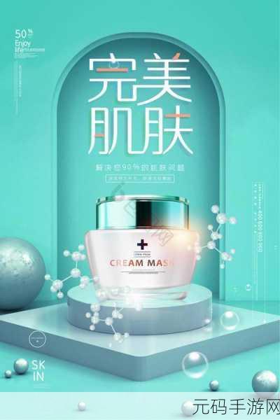 W永久939W乳液66:1. W永久939W乳液:肌肤保湿的完美选择