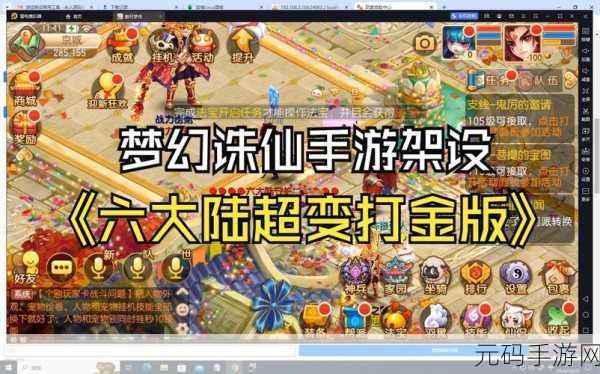 梦幻诛仙手游职业技能深度解析与最新资讯