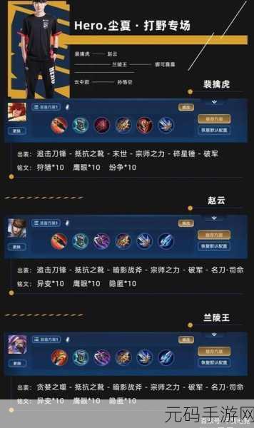王者荣耀,娜可露露制霸峡谷的出装铭文秘籍