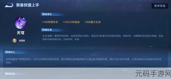 王者荣耀,娜可露露制霸峡谷的出装铭文秘籍