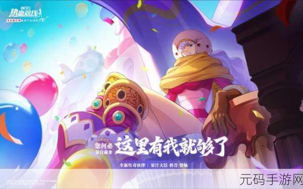 航海王热血航线12月传奇伙伴大猜想，谁将闪耀登场？