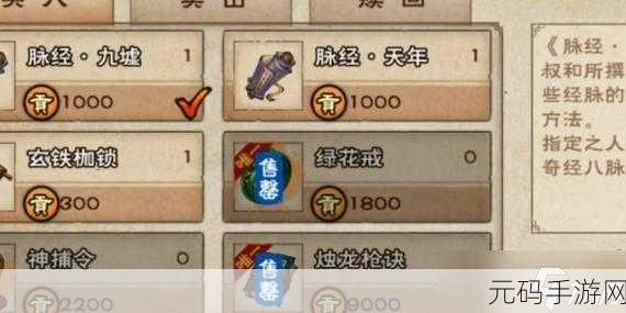 手游资讯,烟雨江湖乾元功获得方法全面解析