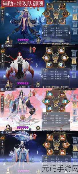 阴阳师斗技先手阵容搭配推荐，打造无敌战场策略