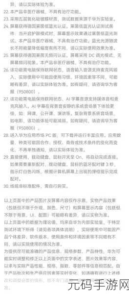 华为matestation X2023能玩游戏吗：华为MateStation X 2023：游戏性能全面解析与评测