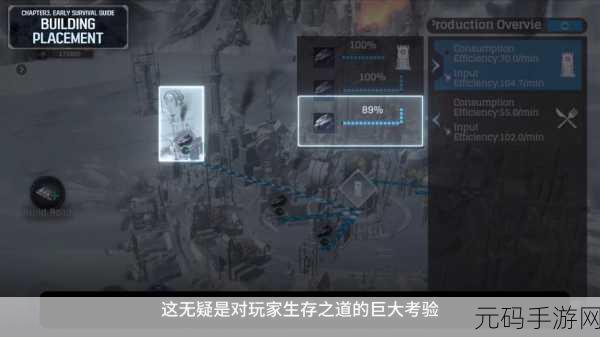 冰汽时代新家布局秘籍，打造完美家园