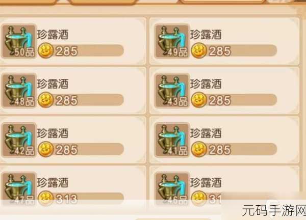 梦幻西游赚钱攻略,深度解析游戏内高效盈利途径