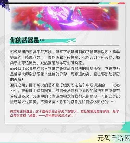 崩坏星穹铁道万寿无情丹配方获取攻略