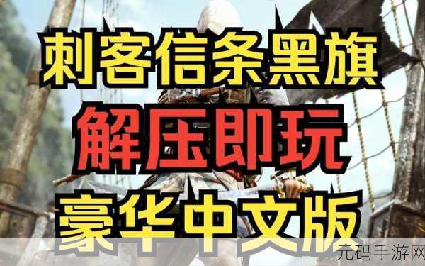 刺客信条黑旗，Animus 碎片获取全攻略