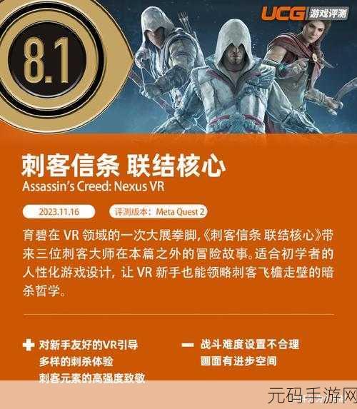 刺客信条黑旗,Animus 碎片获取全攻略