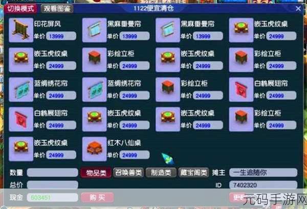 梦幻西游手游五开须弥，自给自足还是市场购买？深度解析