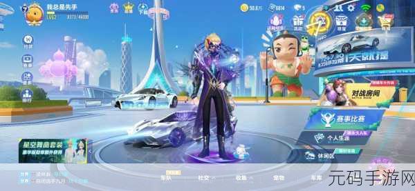 QQ飞车手游星河战刃免费获取攻略