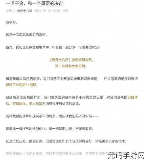 燕云十六声，神秘的信任务全解秘籍