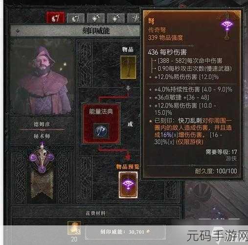 手游资讯，暗黑破坏神，不朽装备颜色等级全解析