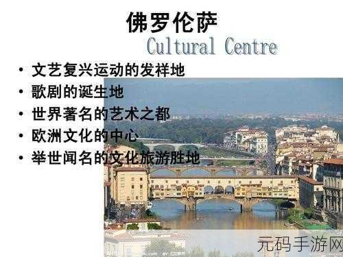 意大利ведо：根据意大利文化和风格拓展出的新标题可以是：