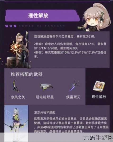 幻塔意志抽卡保底秘籍,斩获理想角色与装备指南