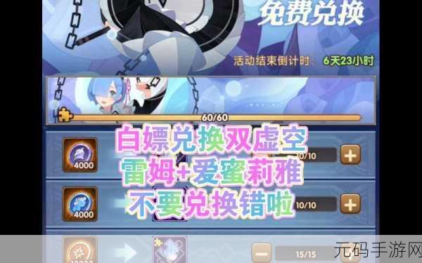剑与远征RE0联动兑换码大全及活动详解