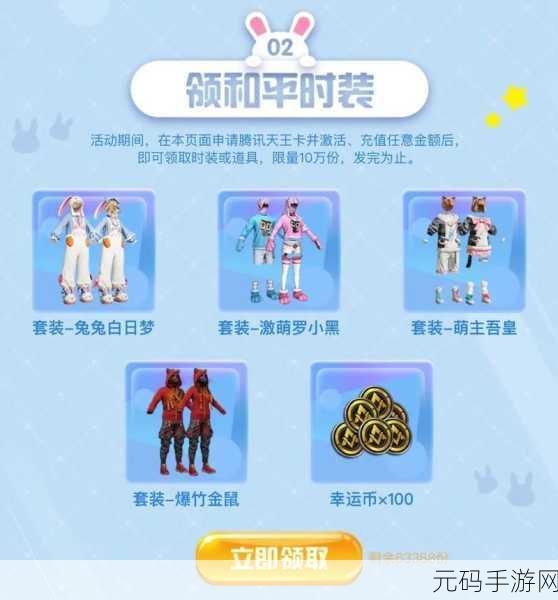 和平精英返场皮肤大揭秘，背包皮肤及内容一览