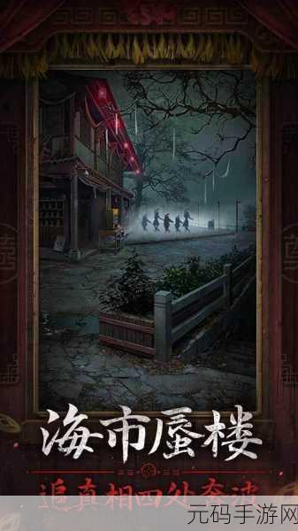 手游资讯，纸嫁衣7卿不负八不郎系统登录密码揭秘