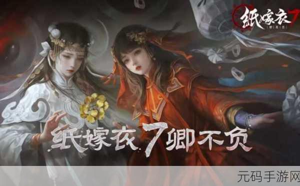 手游资讯,纸嫁衣7卿不负八不郎系统登录密码揭秘