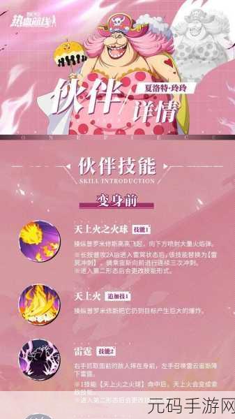 航海王热血航线,黄金之果获取秘籍大揭秘