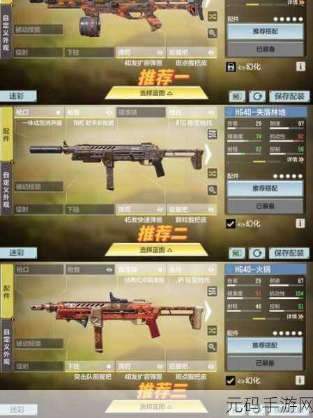 使命召唤手游快速升级全攻略