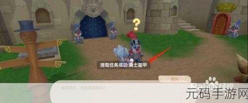 摩尔庄园手游勇士铠甲获取方法全解析